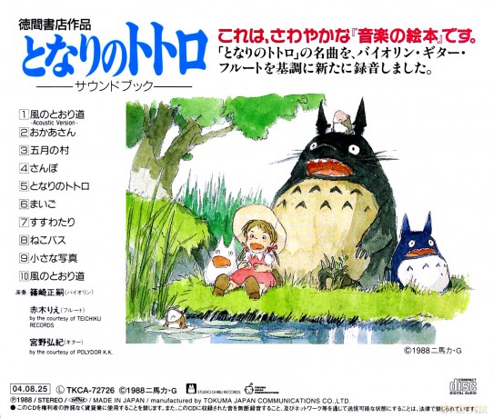 My Neighbor Totoro Sound Book [CD]