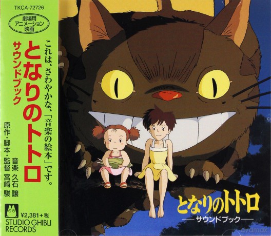 My Neighbor Totoro Sound Book [CD]