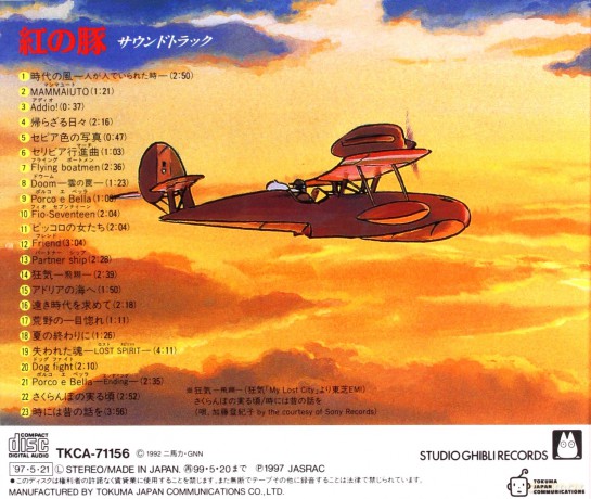 Porco Rosso soundtrack [CD]