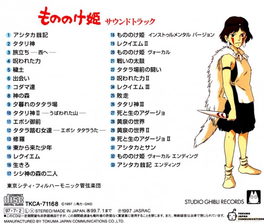 Princess Mononoke soundtrack [CD]