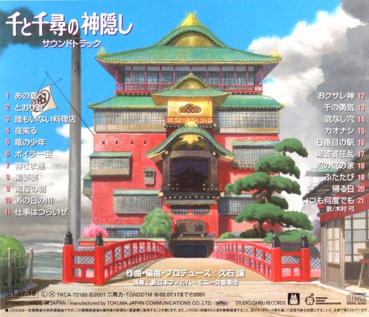 Spirited Away soundtrack [CD]