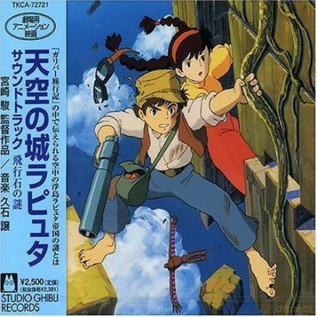 Tenkuu no Shiro Laputa soundtrack -Hikouseki no Nazo- [CD]
