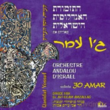 Orchestre Andalou d'Israel with Jo Amar: Qasidat Yossef [CD]