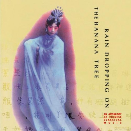 Rain Dropping On The Banana Tree [CD]