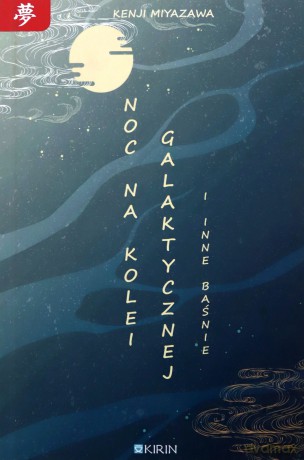 Noc na kolei galaktycznej i inne baśnie - Kenji Miyazawa [KSIĄŻKA]