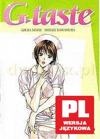 G - taste 2 [DVD]
