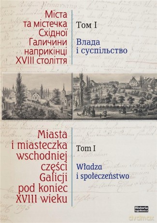 Miasta i miasteczka wschodniej części Galicji pod koniec XVIII wieku (Tom 1) [KSIĄŻKA]