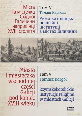 Miasta i miasteczka wschodniej części Galicji pod koniec XVIII wieku (Tom 5) [KSIĄŻKA]
