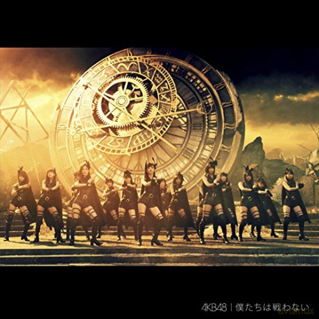 Akb48: Akb48 - Bokutachi Wa Tatakawanai Kizm-341 [2CD]