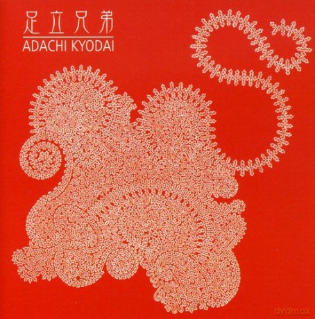 Adachi Kyodai: S/T [CD]