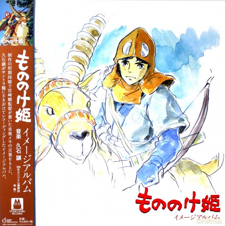 Princess Mononoke soundtrack (Księżniczka Mononoke) (Picture) [Winyl]