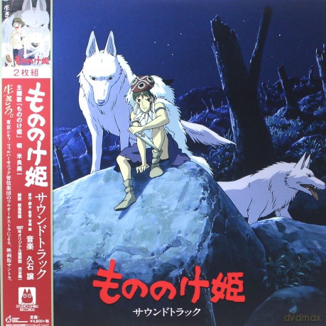 Princess Mononoke soundtrack (Księżniczka Mononoke) [2xWinyl]