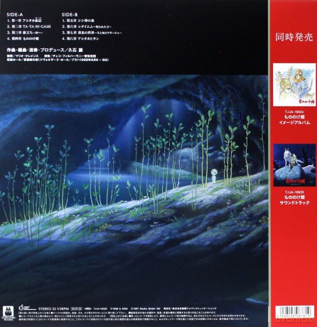 Symphonic Suite Princess Mononoke soundtrack (Księżniczka Mononoke) [Winyl]