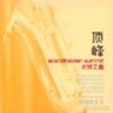 Scandinavian Summit: The China Concerts [CD]