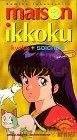Maison Ikkoku [DVD]