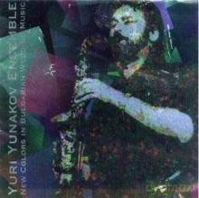 Yuri Yunakov: New Colors In Bulgarian Wedding... [CD]