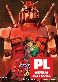 Mobile Suit Gundam 1 [DVD]