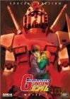 Mobile Suit Gundam 1 [DVD]
