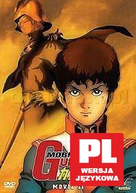 Mobile Suit Gundam 2 [DVD]