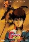 Mobile Suit Gundam 2 [DVD]