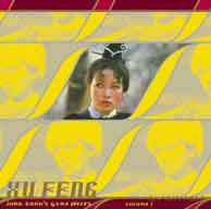 John Zorn: XU FENG - John Zorn's Game Pieces, vol.1 [CD]