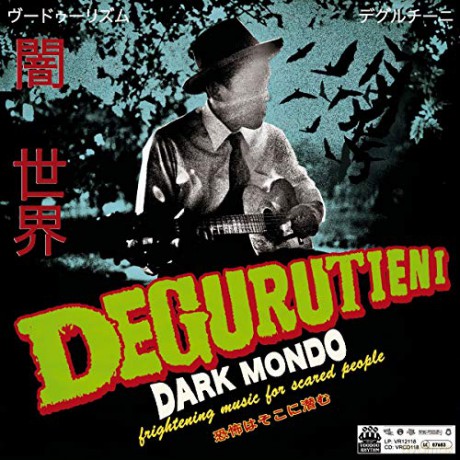 Degurutieni: Dark Mondo [CD]