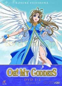 Oh My Goddess 1 [2DVD]