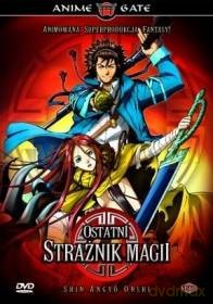 Ostatni strażnik magii [DVD]