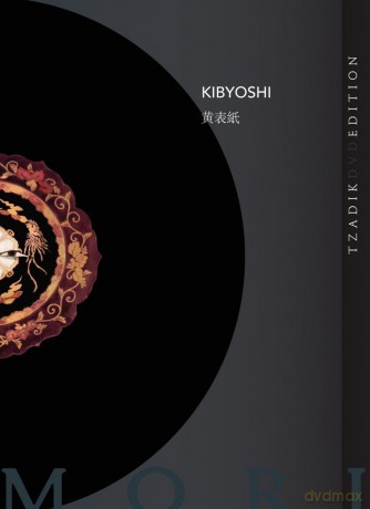 Ikue Mori: Kibyoshi [DVD]