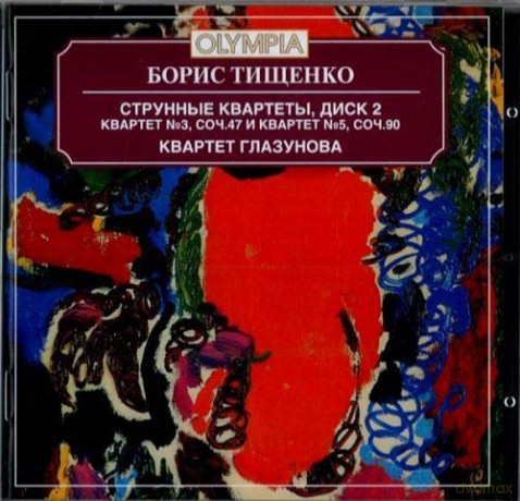 Boris Tischtschenko: Streichquartette vol. 2 [CD]