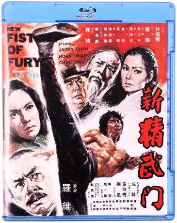 New Fist of Fury (Nowa wściekła pięść) [Blu-Ray]