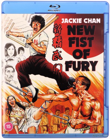 New Fist of Fury (Nowa wściekła pięść) [Blu-Ray]