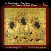 Kiev Chorus "Blagovest", Victor Skoromny: The Traditional and New Hymns of the Russian Orthodox Church [CD]