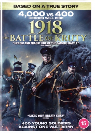 Kruty 1918 [DVD]