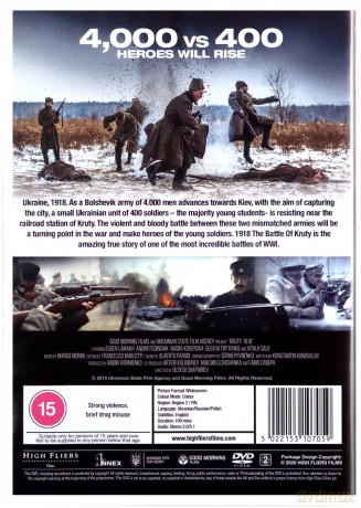 Kruty 1918 [DVD]