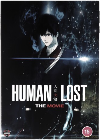 Human Lost [DVD]