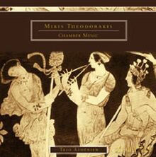 Mikis Theodorakis: Mikis Theodorakis: Chamber Music [CD]