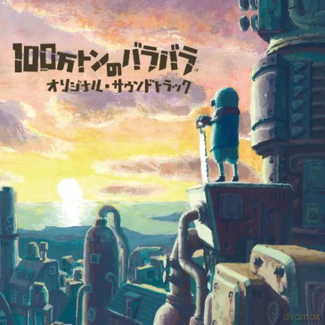 1000000t No Barabara soundtrack [CD]