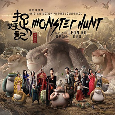 Monster Hunt soundtrack soundtrack (Leon Ko) [CD]