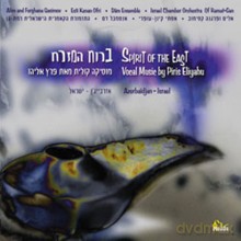 Piris Eliyahu: Spirit Of The East [CD]