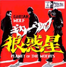Guitar Wolf: Planet Of The Wolves [CD]
