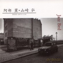 Kaoru Abe, Hiroshi Yamazaki: Jazz Bed. Duo, 1971.01.24 [CD]