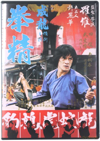 Spiritual Kung Fu (Siedem pięści) [DVD]