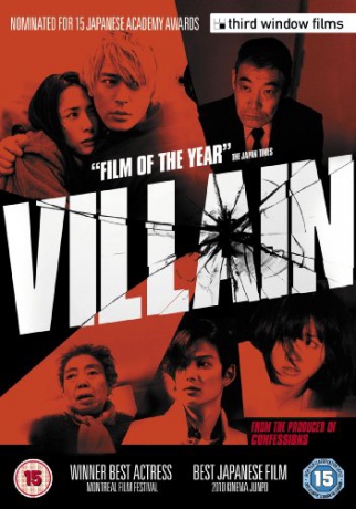 Villain [DVD]