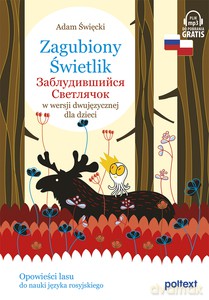 Zagubiony Świetlik (wer. Polsko-rosyjska) - Adam Święcki [KSIĄŻKA]