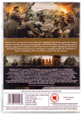 Battalion [DVD]