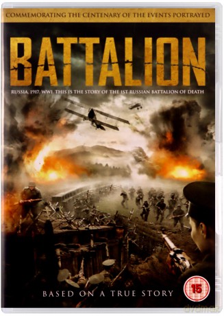 Battalion [DVD]
