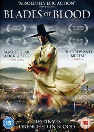 Blades of Blood [DVD]