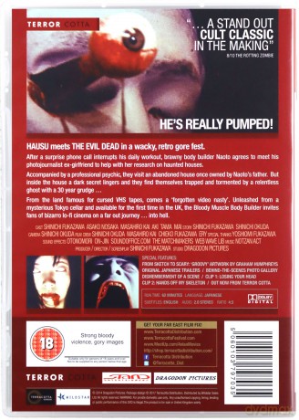Bloody Muscle Body Builder in Hell [DVD]