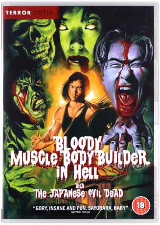 Bloody Muscle Body Builder in Hell [DVD]